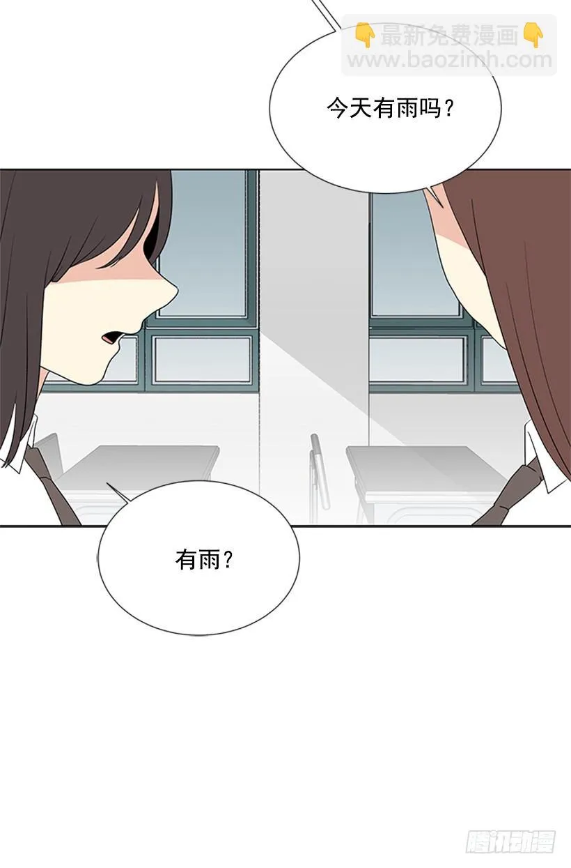 我们没交往 第39页