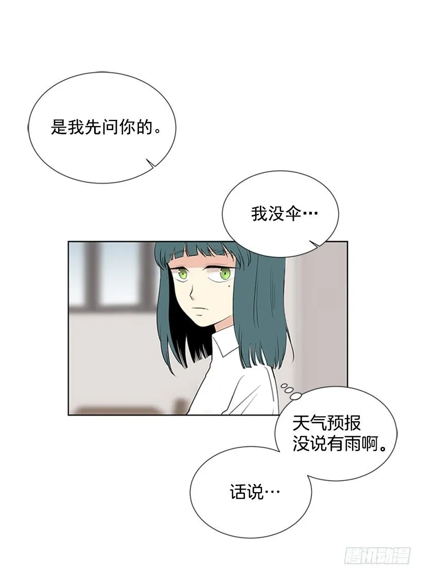 我们没交往 第40页