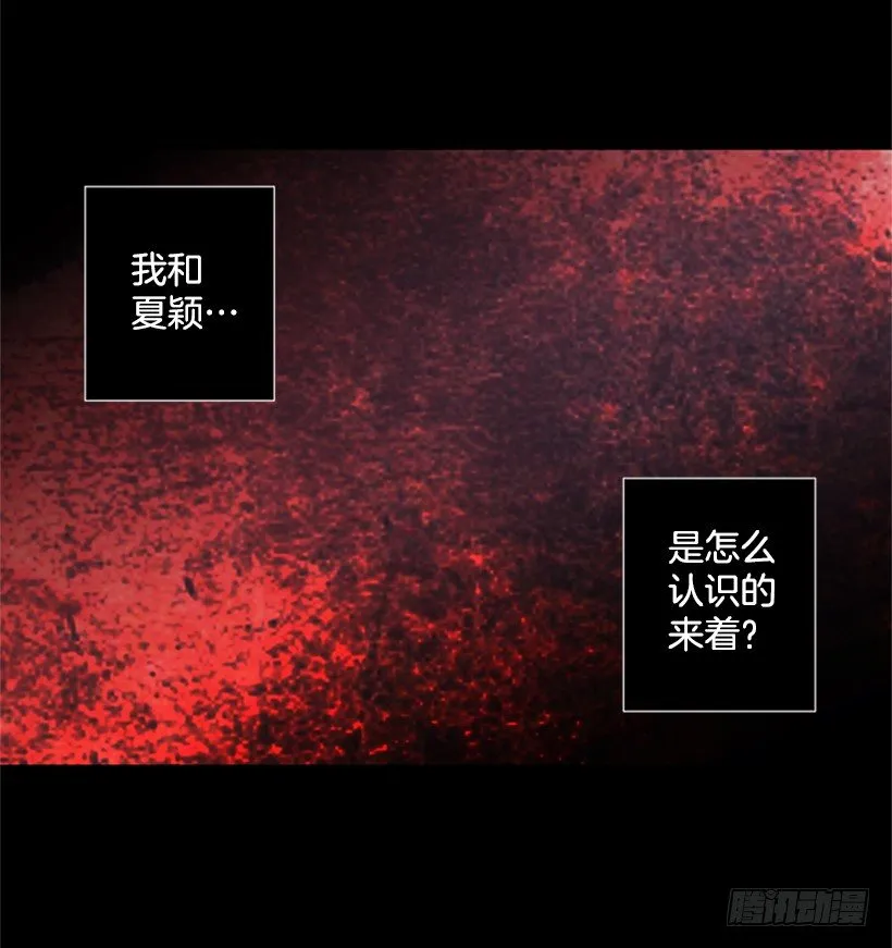 我们没交往 第45页