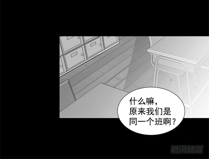 我们没交往 第46页