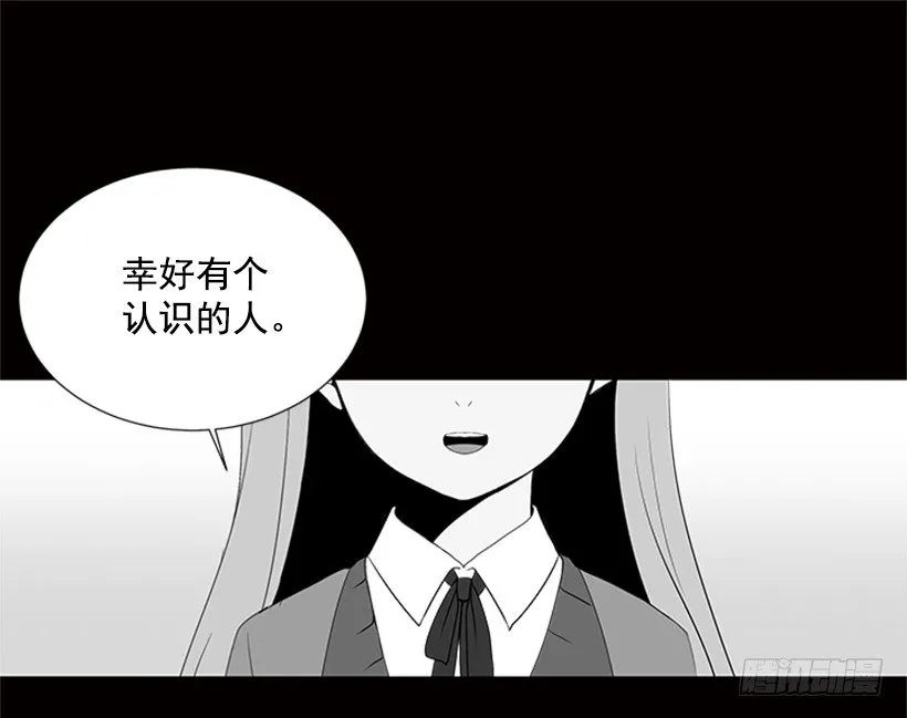 我们没交往 第47页