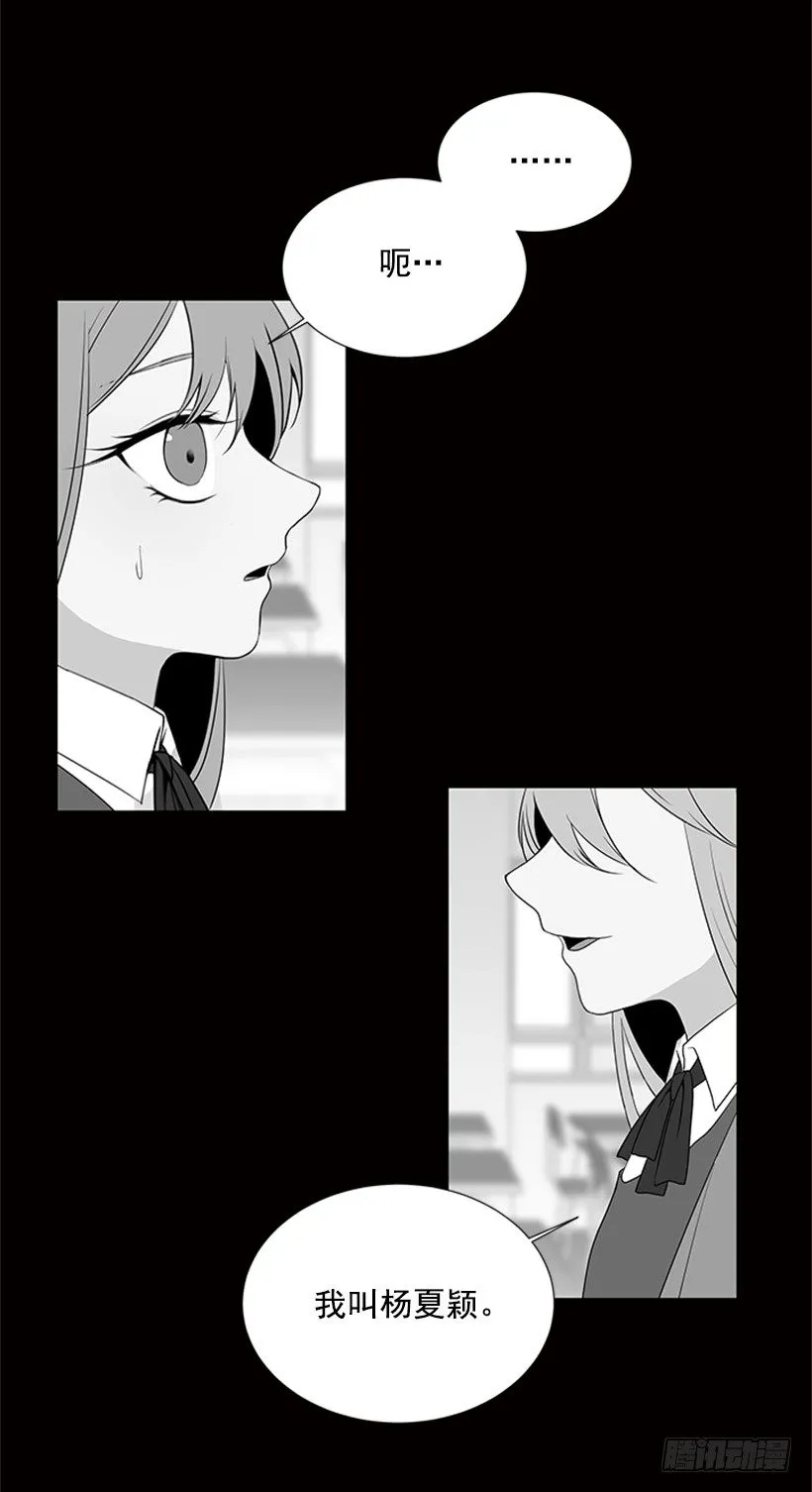 我们没交往 第49页