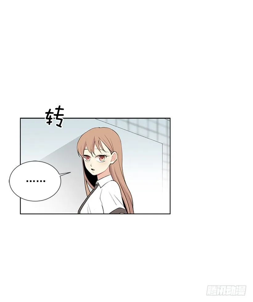 我们没交往 第52页