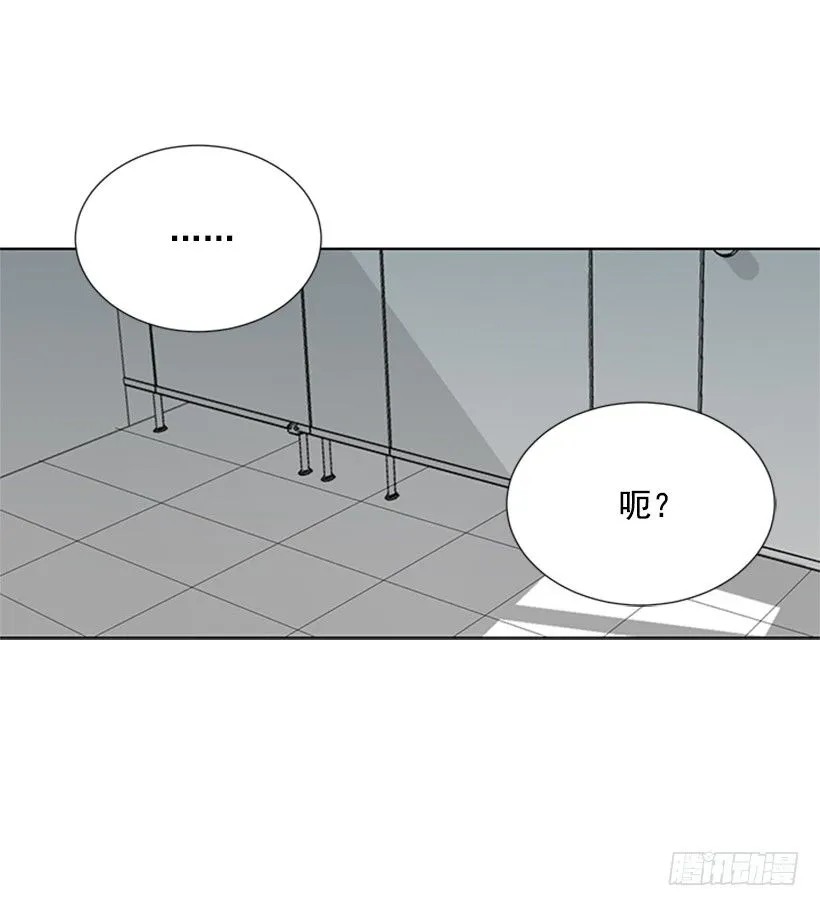 我们没交往 第54页
