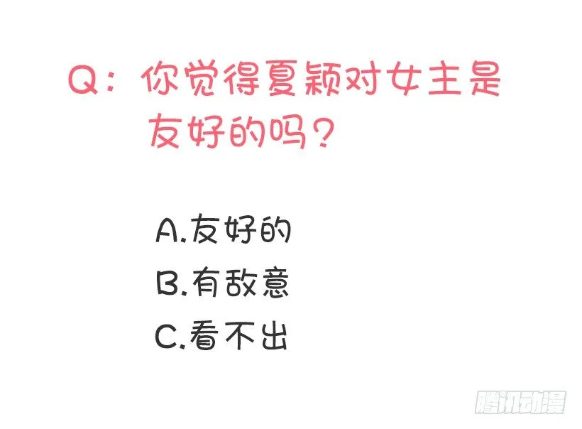 我们没交往 第61页