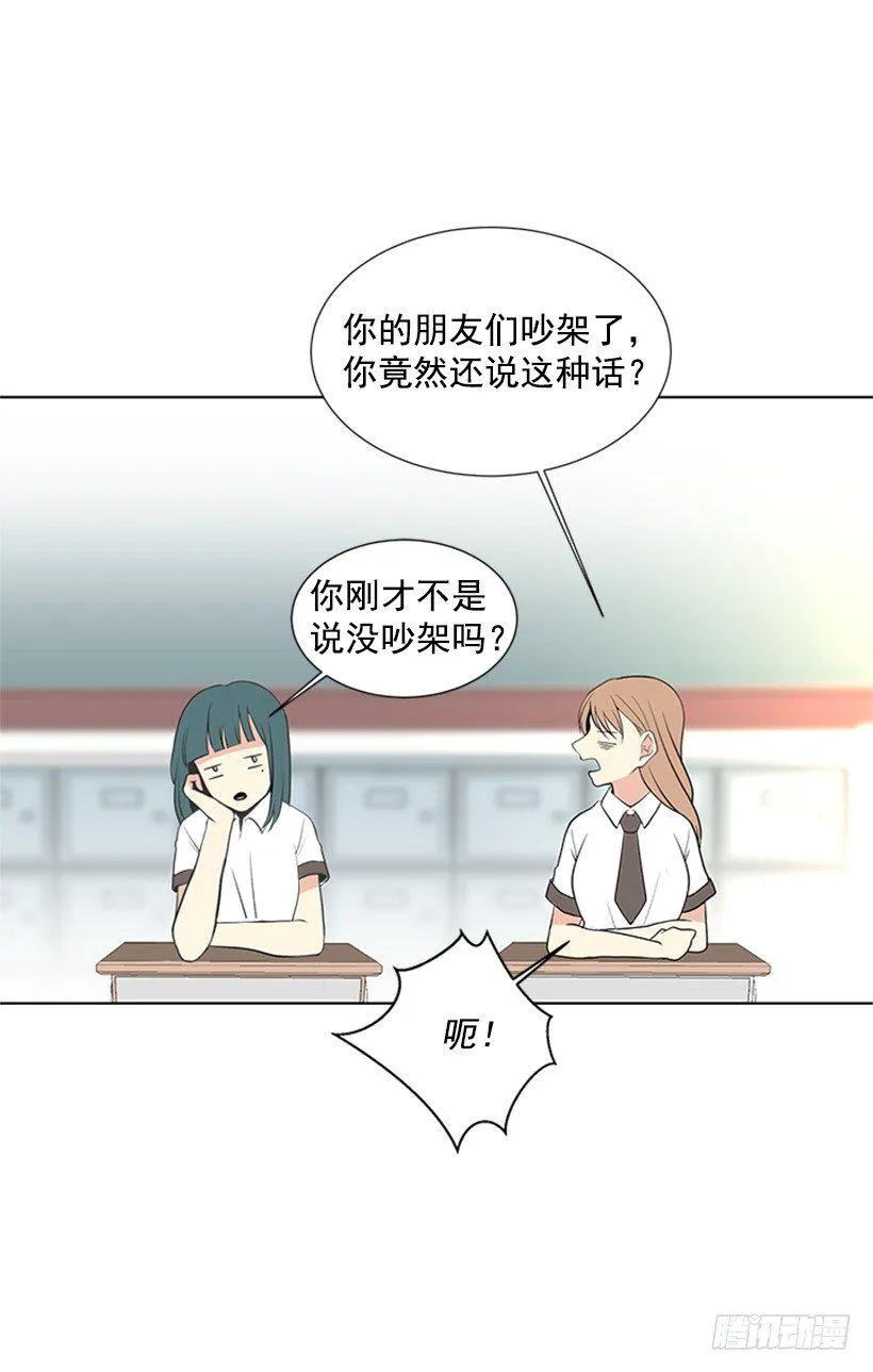 要不要联系他 第8页