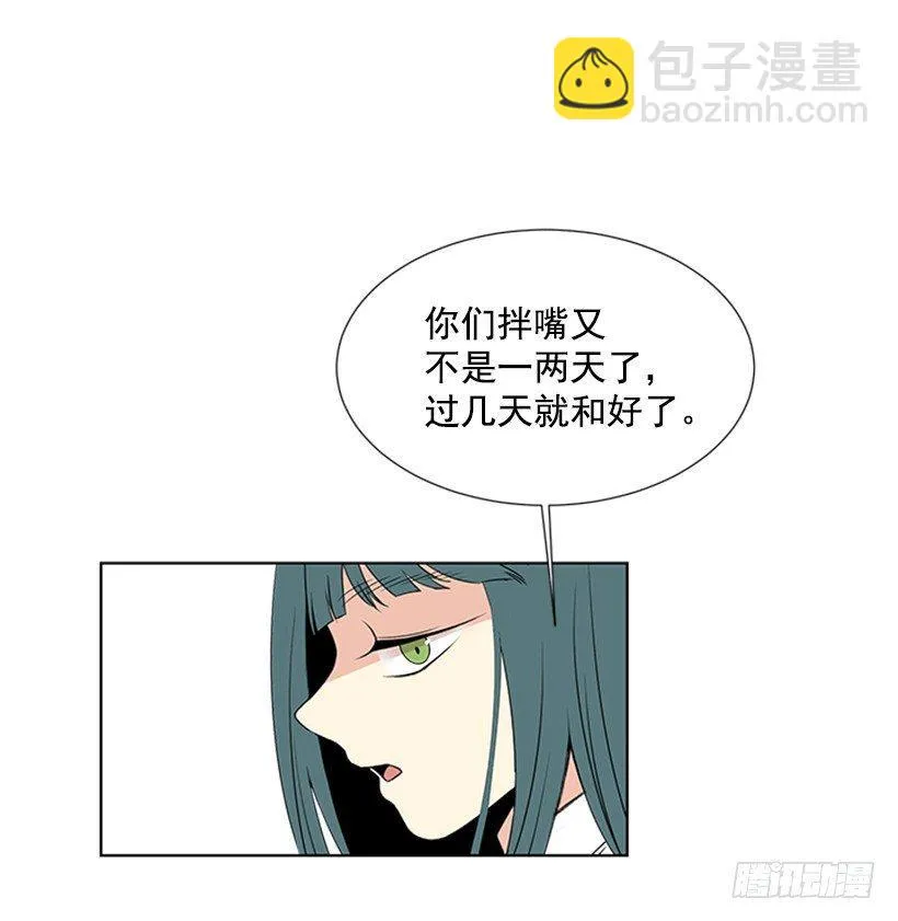 要不要联系他 第9页