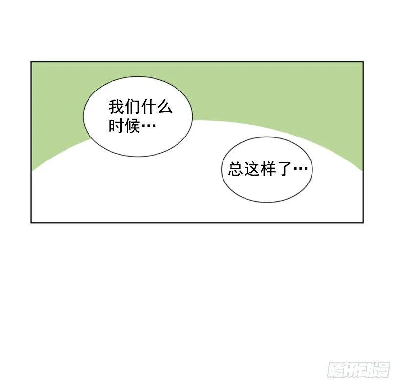 要不要联系他 第11页