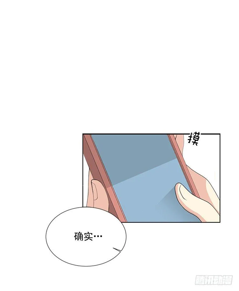 要不要联系他 第13页