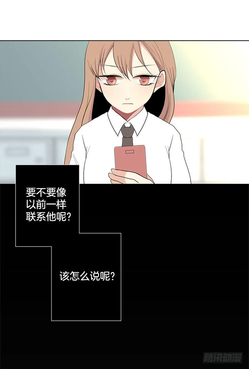 要不要联系他 第14页