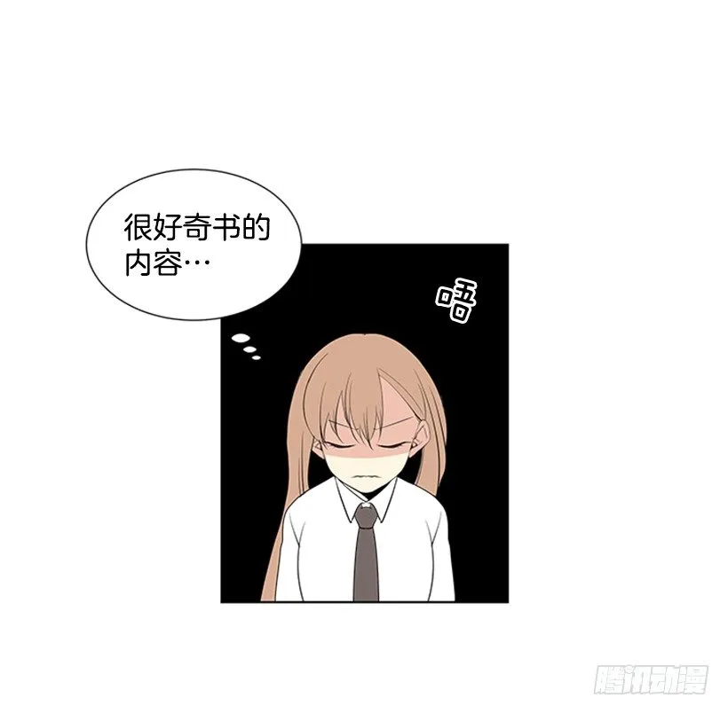 要不要联系他 第21页
