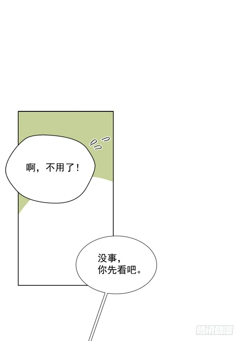 要不要联系他 第36页