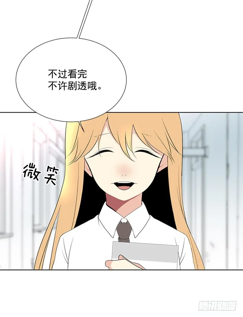 要不要联系他 第37页