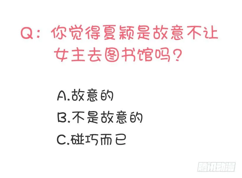 要不要联系他 第54页