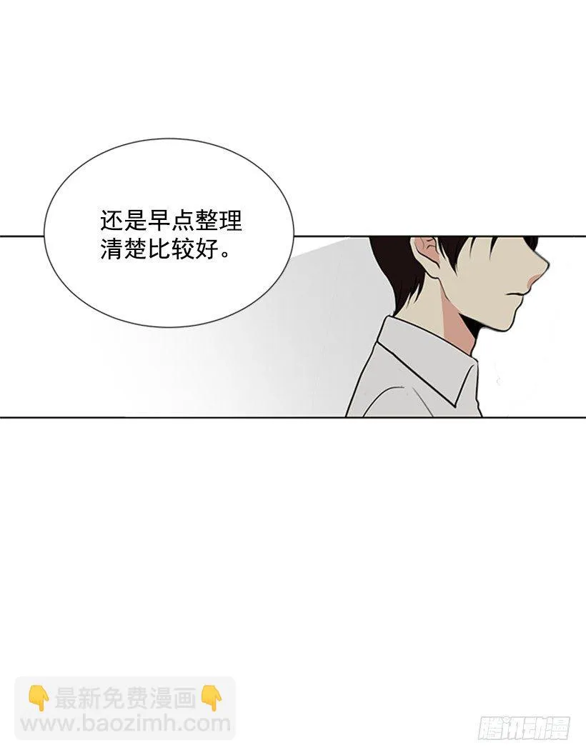 别被她骗了 第3页