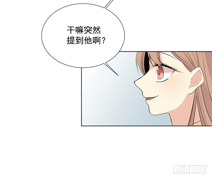 别被她骗了 第7页