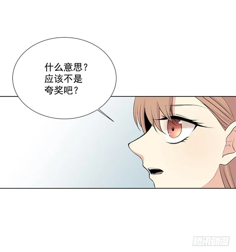 别被她骗了 第9页