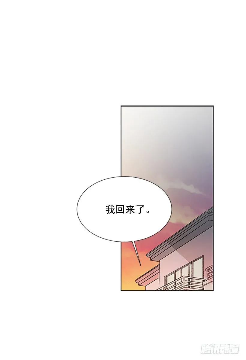 别被她骗了 第12页