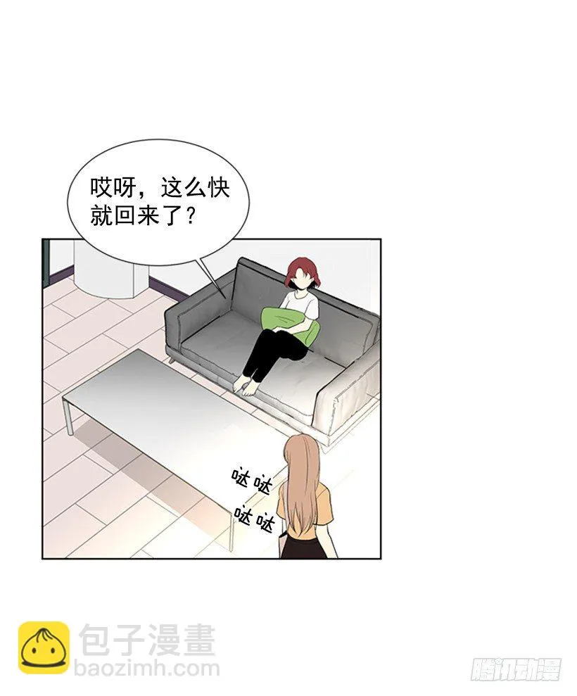 别被她骗了 第13页
