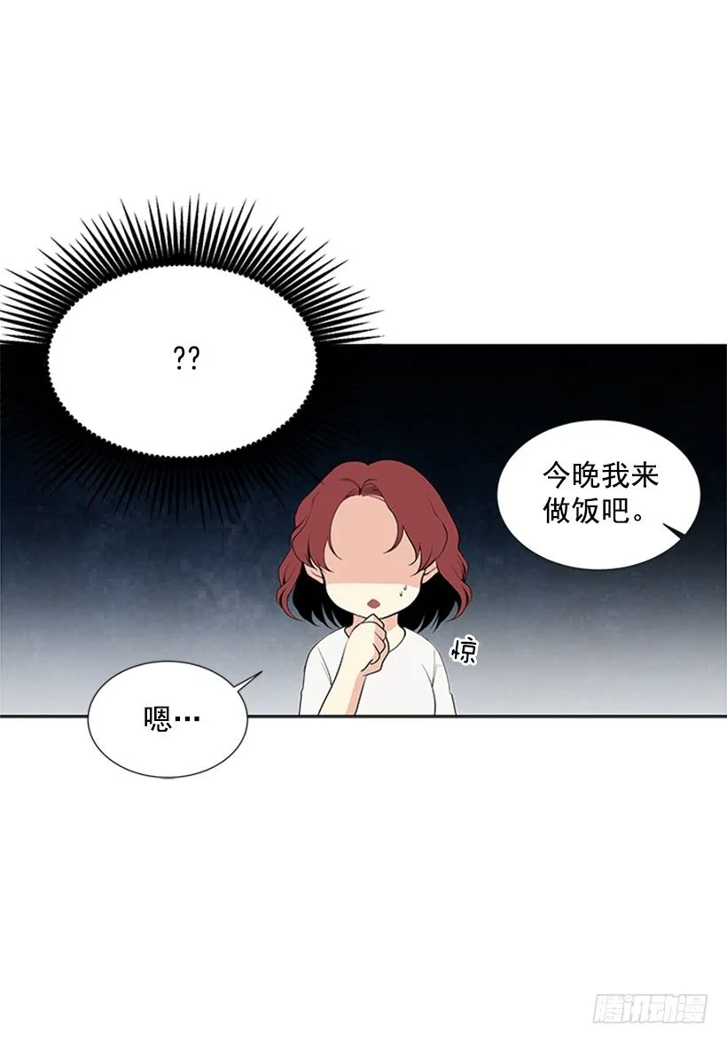 别被她骗了 第16页