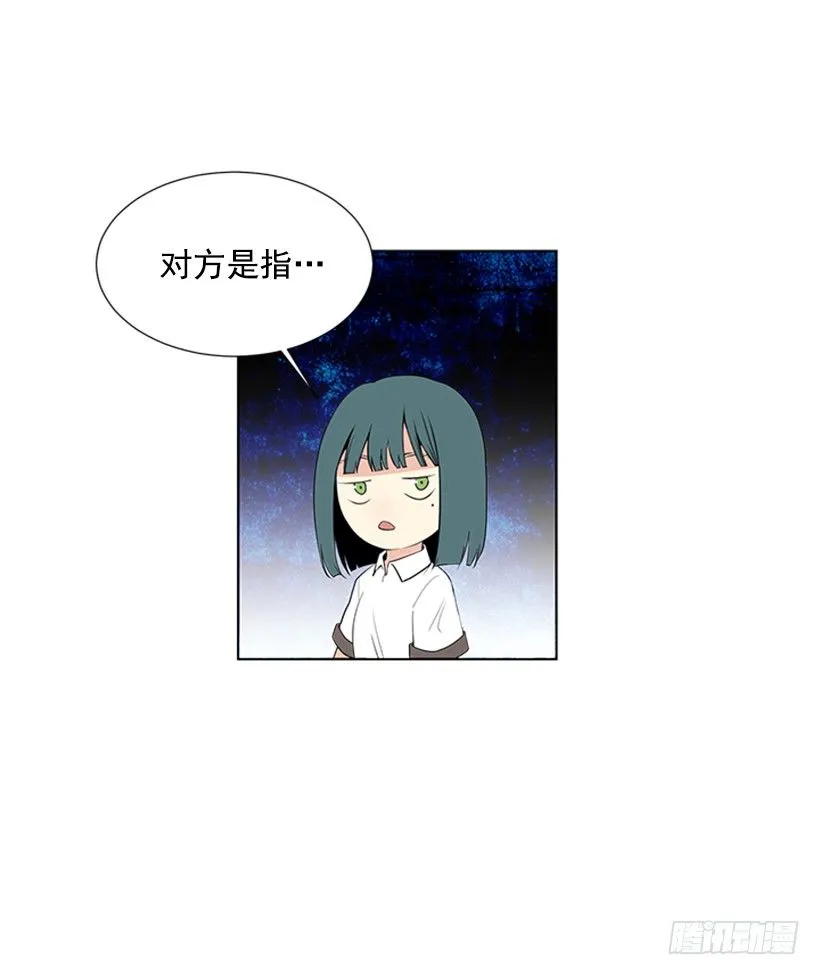 别被她骗了 第25页
