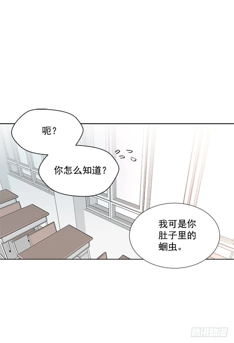 别被她骗了 第27页
