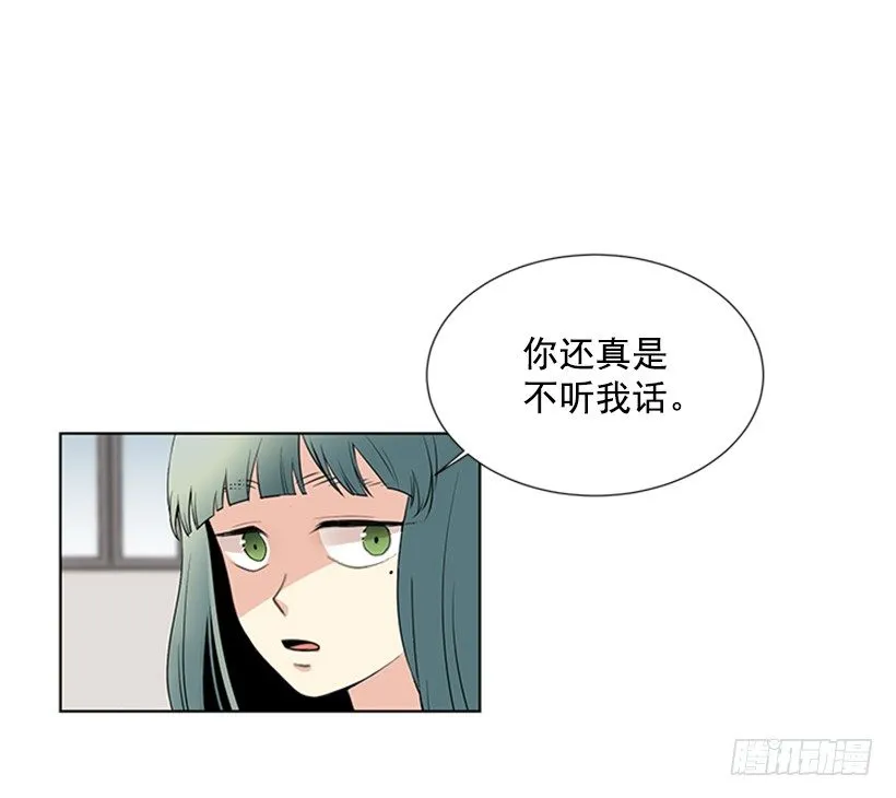 别被她骗了 第28页
