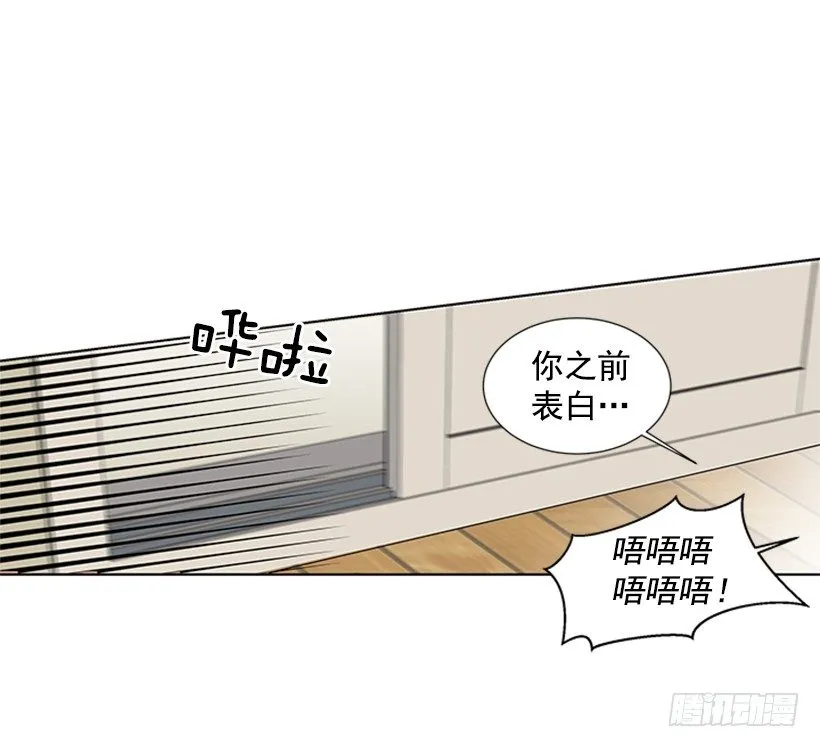 别被她骗了 第30页