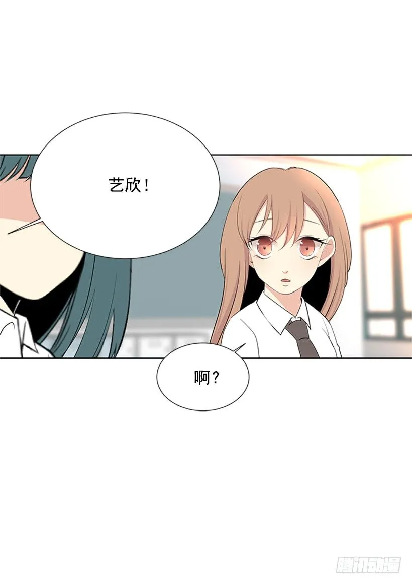 别被她骗了 第33页