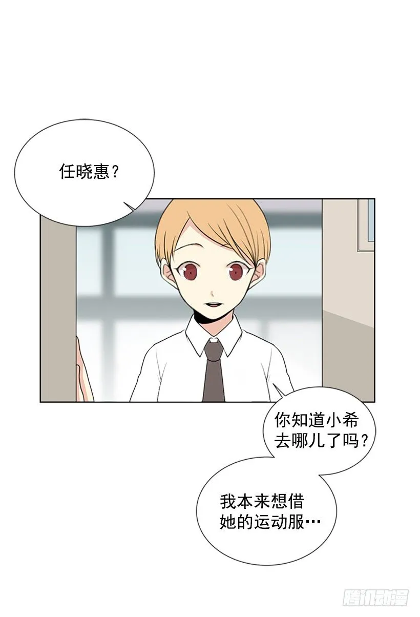 别被她骗了 第34页