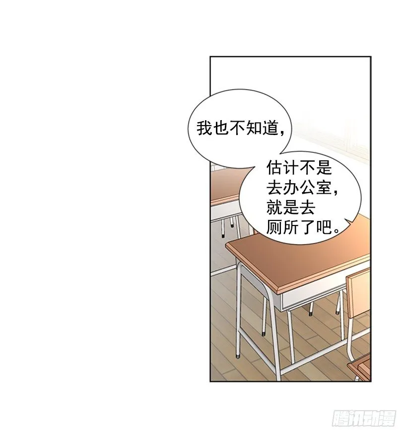 别被她骗了 第36页