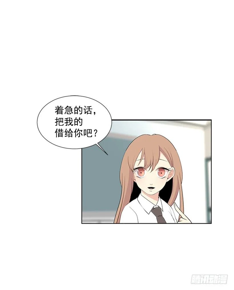 别被她骗了 第38页