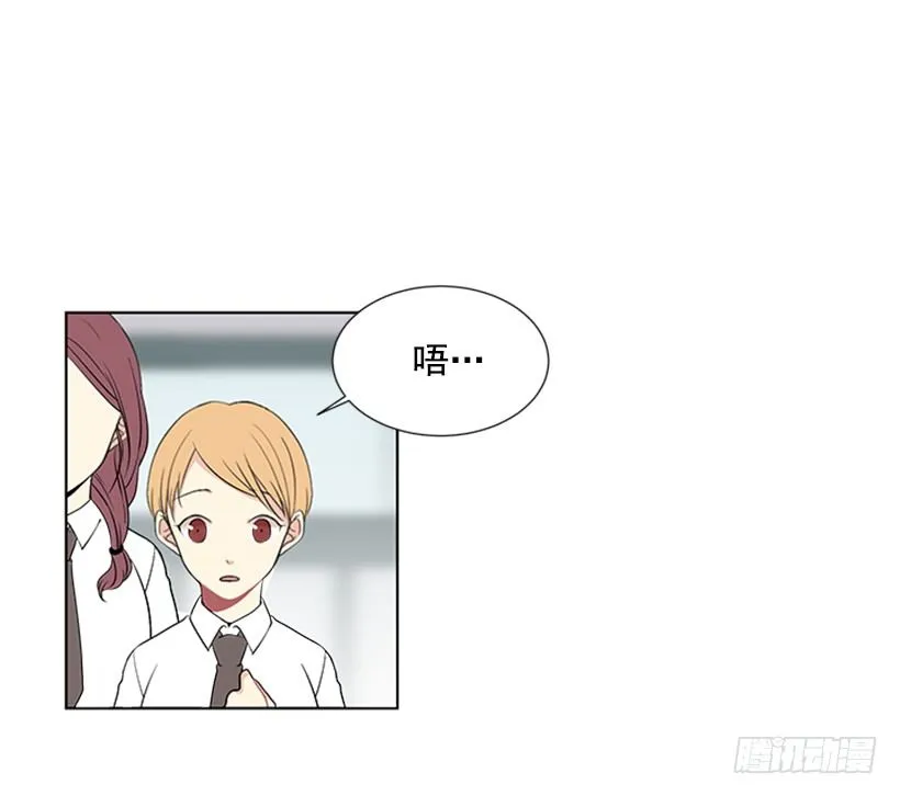 别被她骗了 第39页