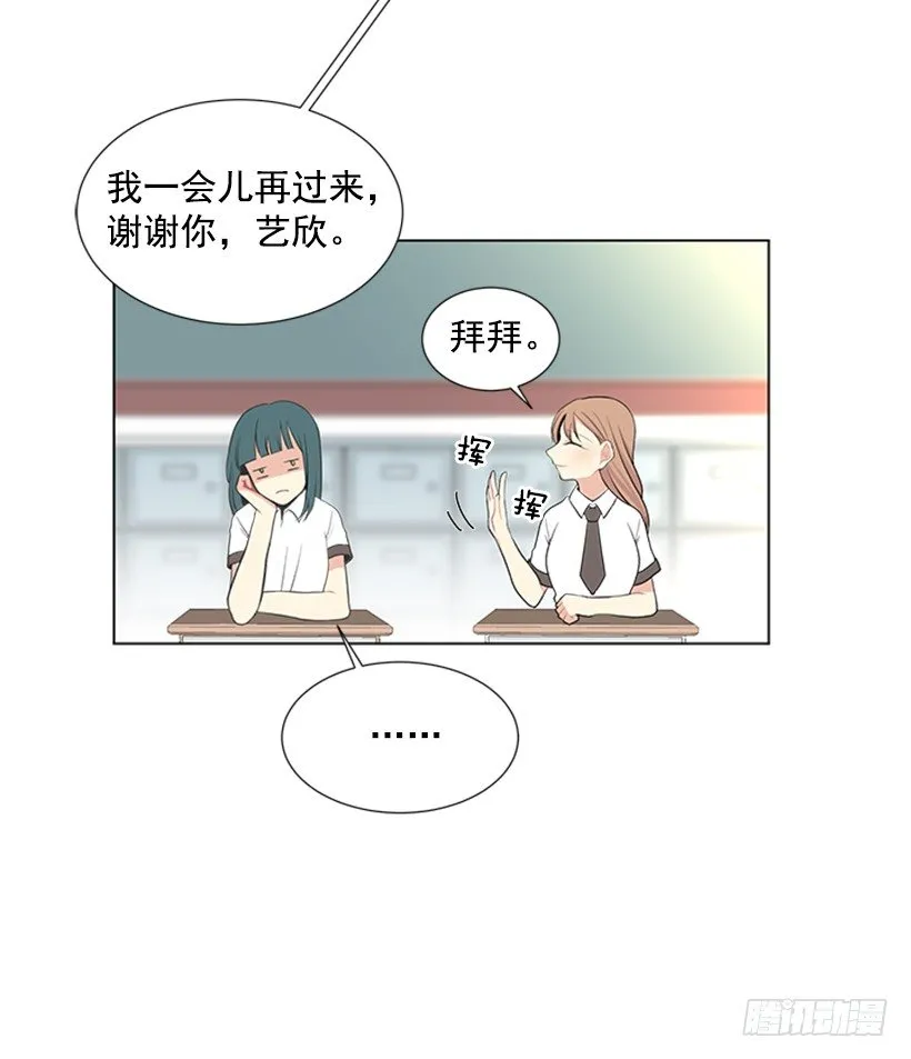 别被她骗了 第41页