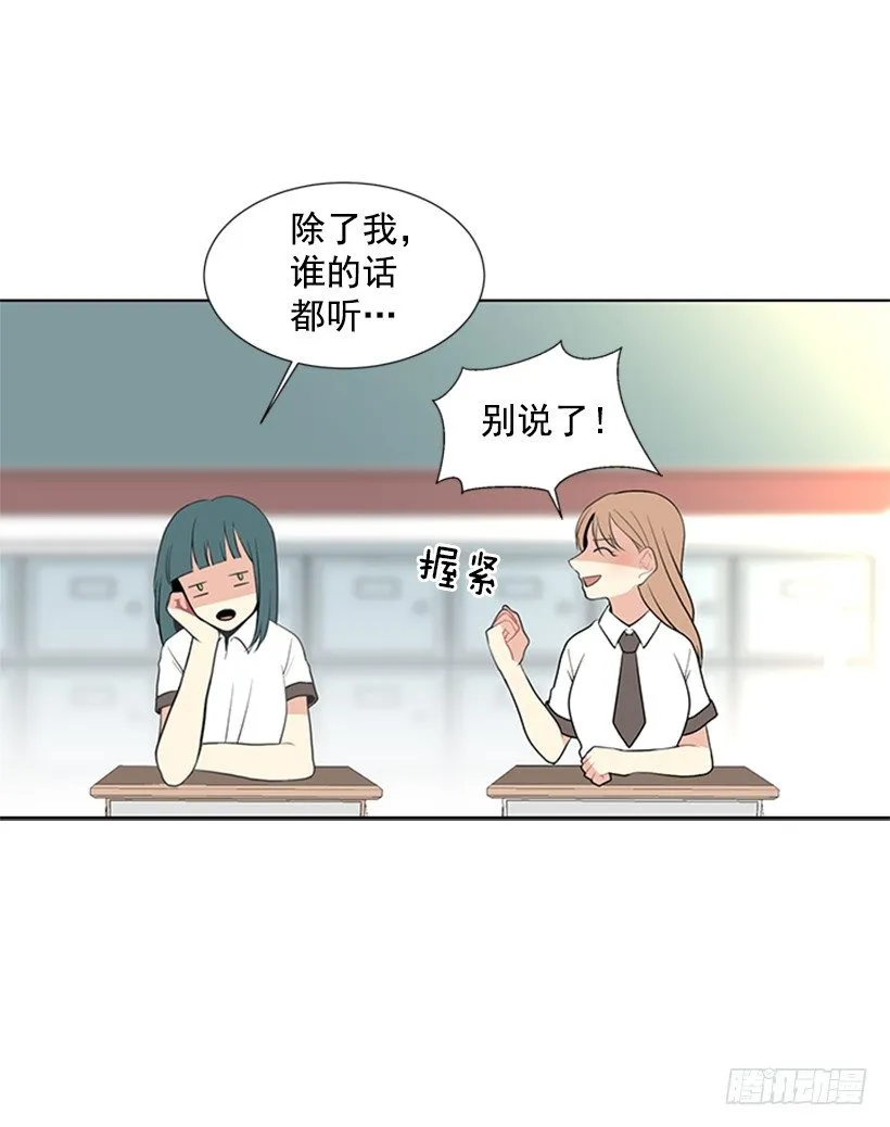 别被她骗了 第42页