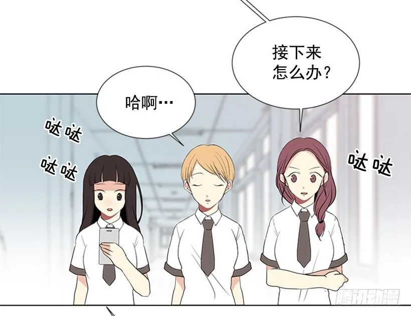 别被她骗了 第44页