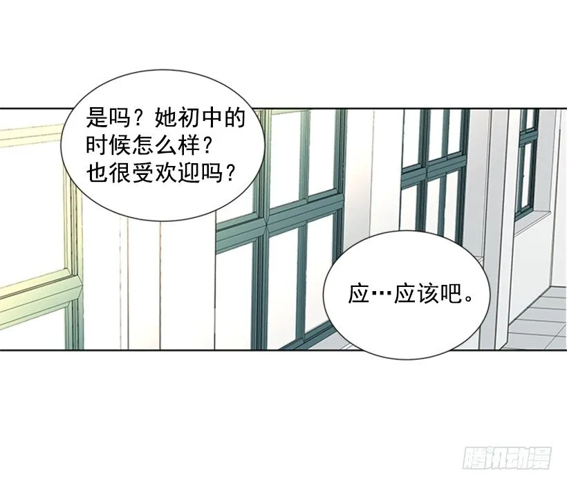 别被她骗了 第46页