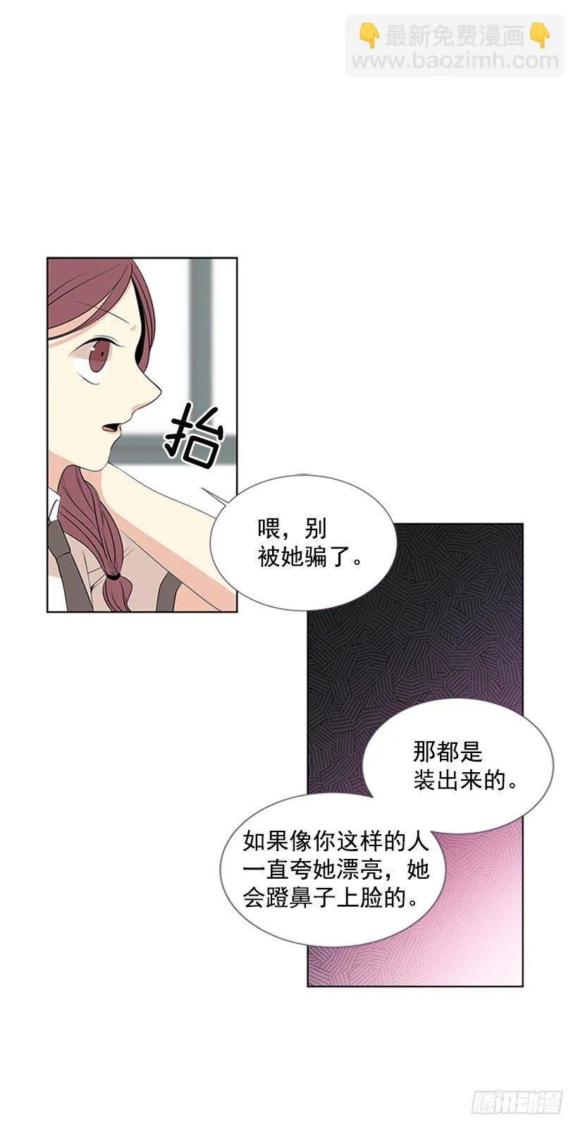 别被她骗了 第49页