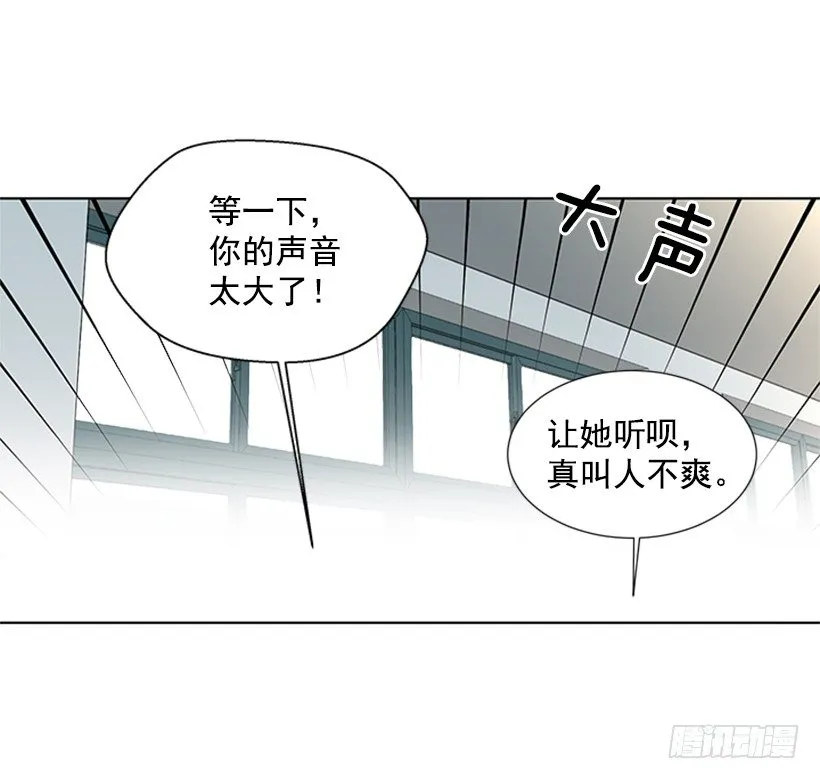 别被她骗了 第51页