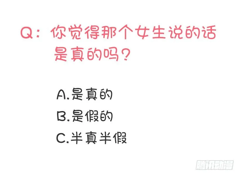 别被她骗了 第58页