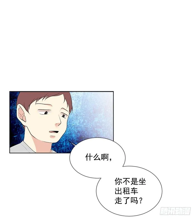 我要回家 第14页