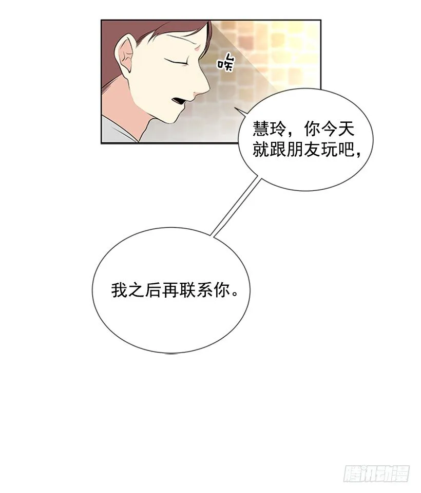 我要回家 第33页