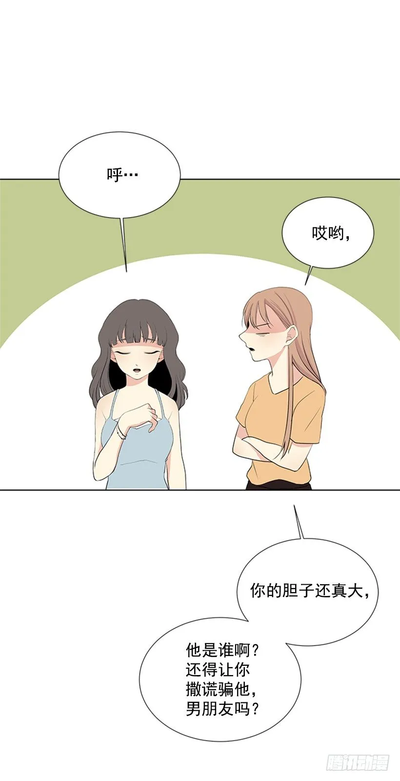我要回家 第35页