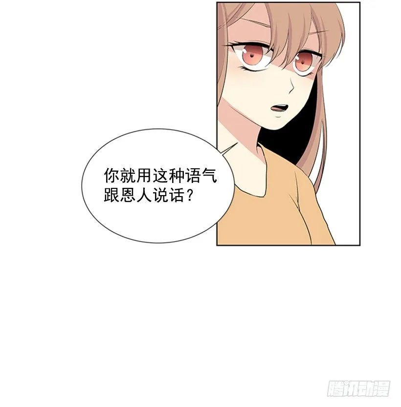 我要回家 第37页