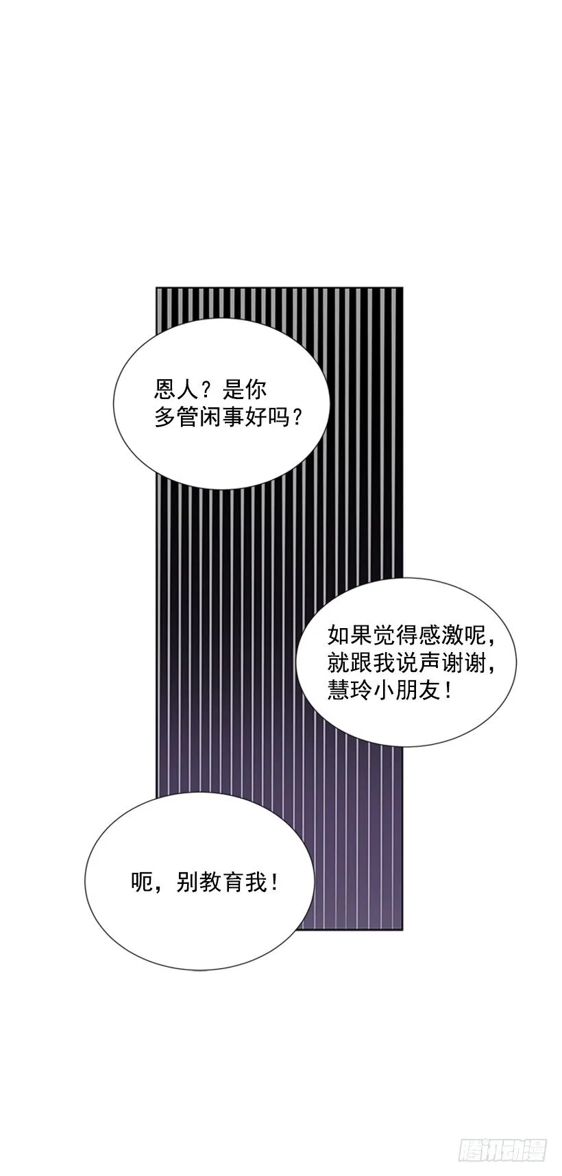 我要回家 第38页