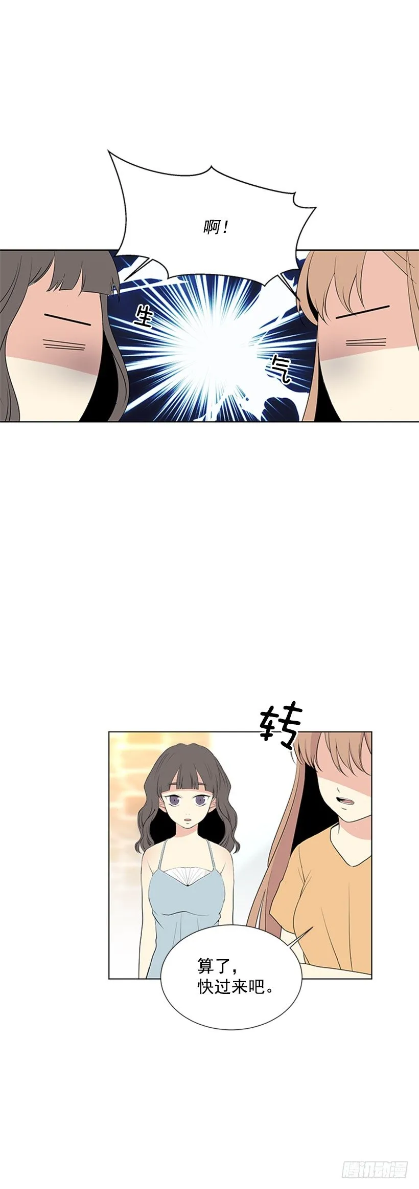 我要回家 第39页