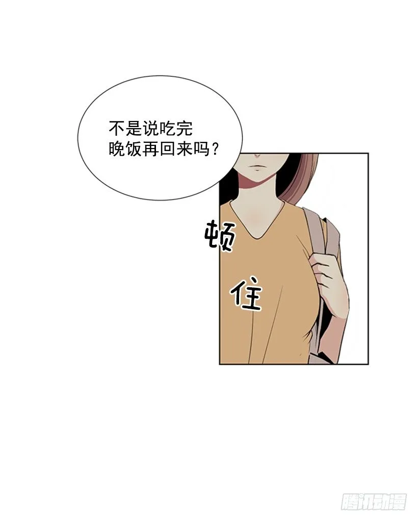 我要回家 第55页