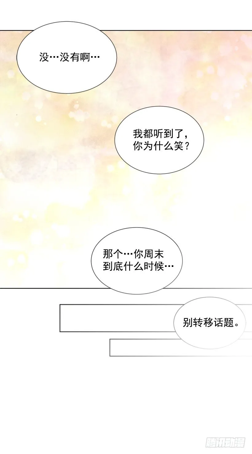 关系很好 第6页