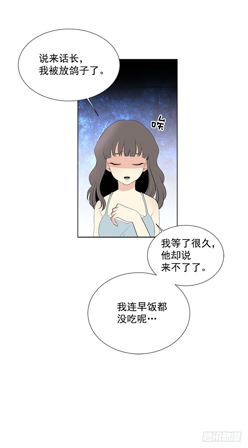 关系很好 第17页