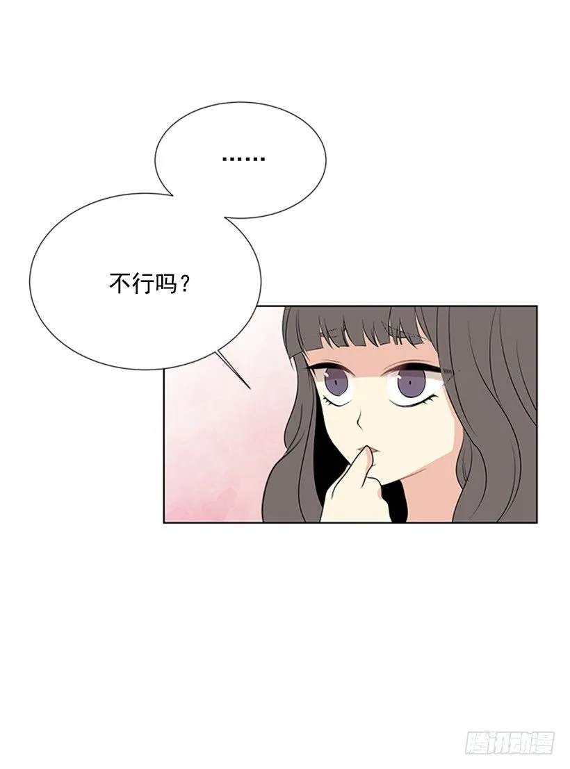 关系很好 第20页